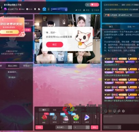 新主播王子浩直播间