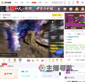 任我行霸部落：上升直播
