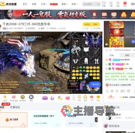 虎牙