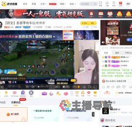 粟妹王者荣耀直播