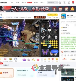 锤子全球使命3直播