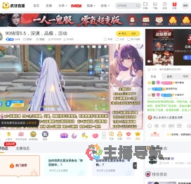 Gx侠原神直播