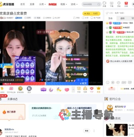 陈婉婉吖星秀直播