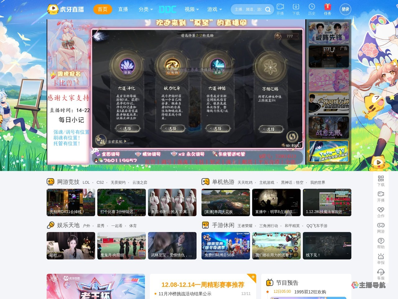 聚优丶小昭燃星秀直播