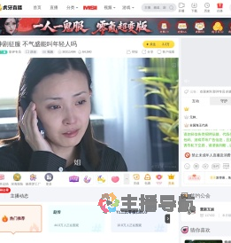 影评专员原创直播