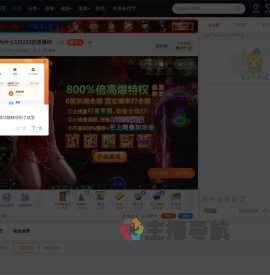 十万个为什么121212直播