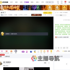 老皮球昆特牌直播