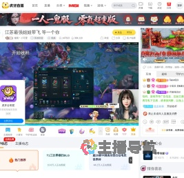 烟雨丶小可爱英雄联盟直播