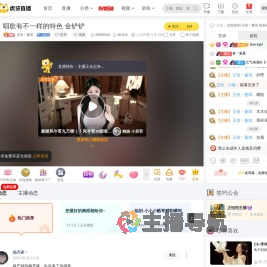正恒丶蔓琪星秀直播