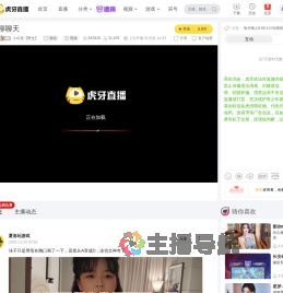 小白菜【野生】颜值直播