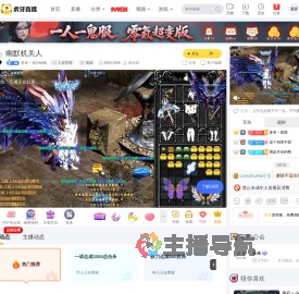 多米丶混分锅锅王者荣耀直播