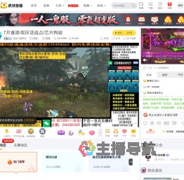 逆战三藏男孩逆战直播