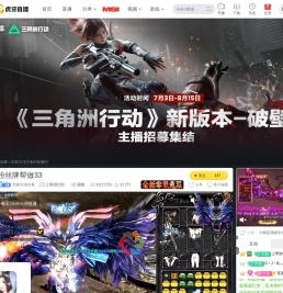 烂剧主演主角三角洲行动直播