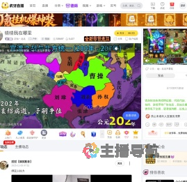 正恒丶北北户外直播