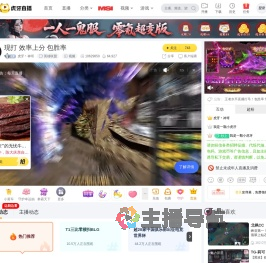 虎牙丶神哥英雄联盟直播