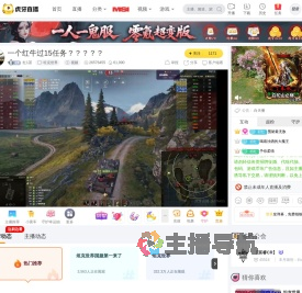 红1茶坦克世界直播