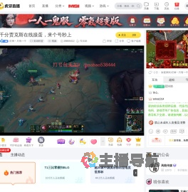 灯神丶只有一个英雄联盟直播