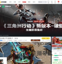 李云华s三角洲行动直播