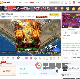 懒出天际的猫永恒之塔直播