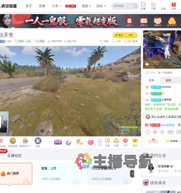 xup1部落：上升直播