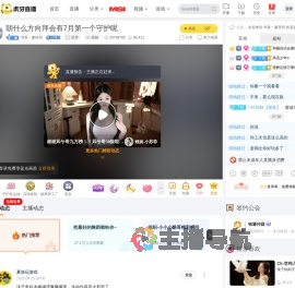 书香丶廖琪琪星秀直播