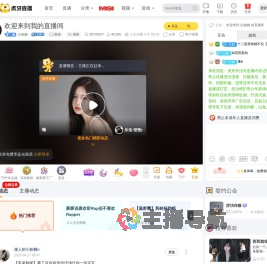 以婉婉颜值直播