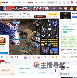 清优王者荣耀直播