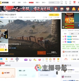 BS丶信仰部落：上升直播
