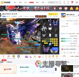 胶胶自打我的世界直播