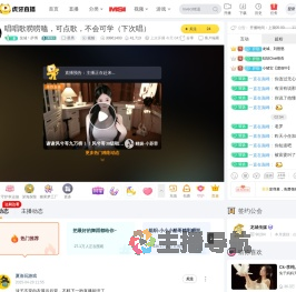 龙城丶萨博星秀直播