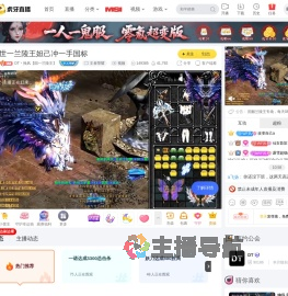 DT丶挽风【国一兰陵王】王者荣耀直播
