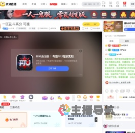 一只鱼英雄联盟直播