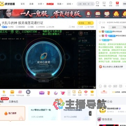 Gai周延英雄联盟直播