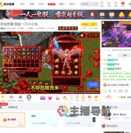 修仙小阿姨寻仙直播