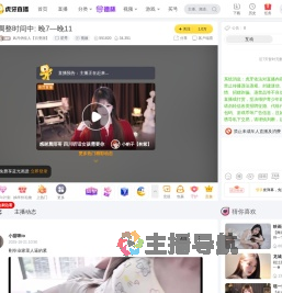 风月俏佳人【百变甜】星秀直播