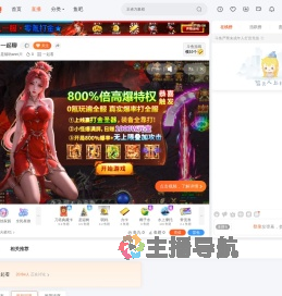 这不是辅助anni川直播