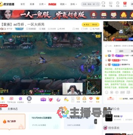 寒千落丶英雄联盟直播
