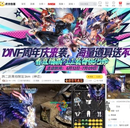 AH丶夕风地下城与勇士直播