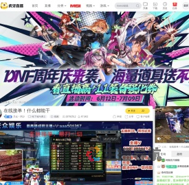 天众丶阿少地下城与勇士直播