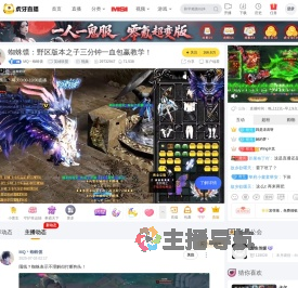 MQ丶蜘蛛馍英雄联盟直播