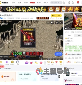 风神i英雄联盟直播