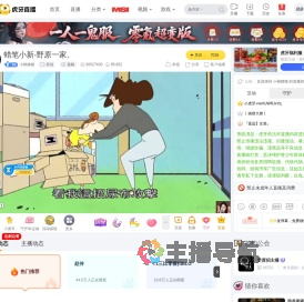 小桃猪猪原创直播