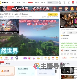 君可梦我的世界直播