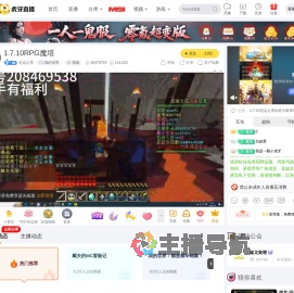 厄运之塔我的世界直播