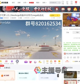 臣密更相亲我的世界直播