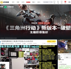 成都怪咖组装电脑装机三角洲行动直播