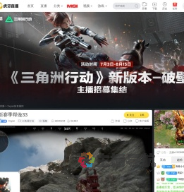 Xxyan三角洲行动直播