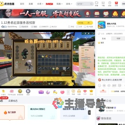 我的世界Ning我的世界直播