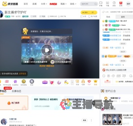 书香丶金贝贝星秀直播