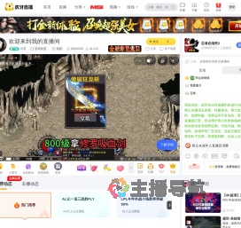 阿星英雄联盟直播